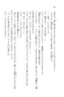 Kyoukai Senjou no Horizon LN Vol 20(8B) - Photo #388