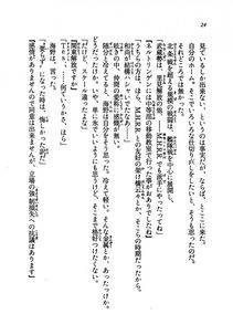 Kyoukai Senjou no Horizon LN Vol 19(8A) - Photo #24