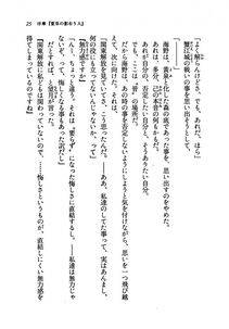 Kyoukai Senjou no Horizon LN Vol 19(8A) - Photo #25