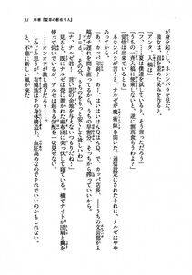 Kyoukai Senjou no Horizon LN Vol 19(8A) - Photo #31