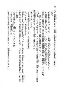 Kyoukai Senjou no Horizon LN Vol 19(8A) - Photo #34