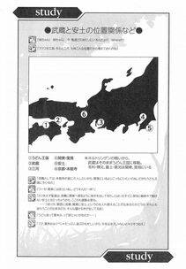 Kyoukai Senjou no Horizon LN Vol 19(8A) - Photo #38