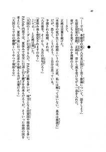 Kyoukai Senjou no Horizon LN Vol 19(8A) - Photo #40
