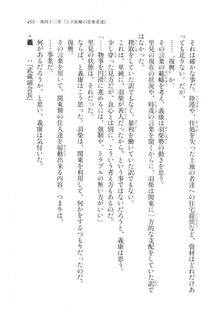 Kyoukai Senjou no Horizon LN Vol 20(8B) - Photo #455