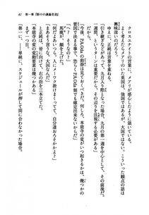 Kyoukai Senjou no Horizon LN Vol 19(8A) - Photo #41
