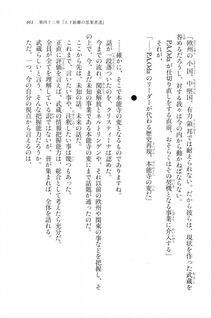 Kyoukai Senjou no Horizon LN Vol 20(8B) - Photo #461