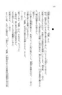 Kyoukai Senjou no Horizon LN Vol 20(8B) - Photo #470