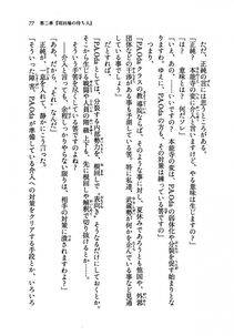 Kyoukai Senjou no Horizon LN Vol 19(8A) - Photo #77