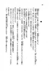 Kyoukai Senjou no Horizon LN Vol 19(8A) - Photo #98