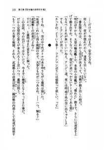Kyoukai Senjou no Horizon LN Vol 19(8A) - Photo #125