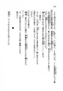 Kyoukai Senjou no Horizon LN Vol 19(8A) - Photo #150