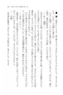 Kyoukai Senjou no Horizon LN Vol 20(8B) - Photo #581