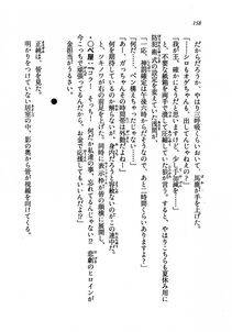 Kyoukai Senjou no Horizon LN Vol 19(8A) - Photo #158