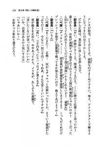 Kyoukai Senjou no Horizon LN Vol 19(8A) - Photo #159