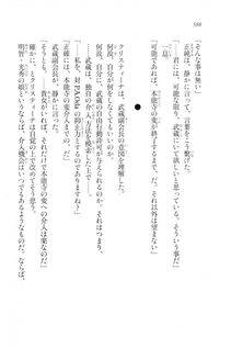 Kyoukai Senjou no Horizon LN Vol 20(8B) - Photo #586