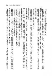 Kyoukai Senjou no Horizon LN Vol 19(8A) - Photo #163