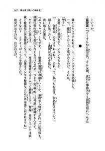 Kyoukai Senjou no Horizon LN Vol 19(8A) - Photo #167