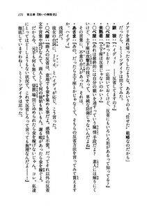 Kyoukai Senjou no Horizon LN Vol 19(8A) - Photo #171