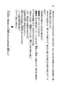 Kyoukai Senjou no Horizon LN Vol 19(8A) - Photo #172