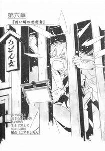 Kyoukai Senjou no Horizon LN Vol 19(8A) - Photo #175