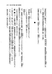 Kyoukai Senjou no Horizon LN Vol 19(8A) - Photo #179