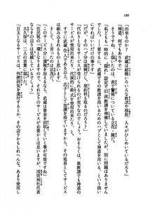 Kyoukai Senjou no Horizon LN Vol 19(8A) - Photo #180