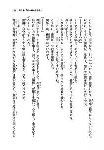 Kyoukai Senjou no Horizon LN Vol 19(8A) - Photo #185