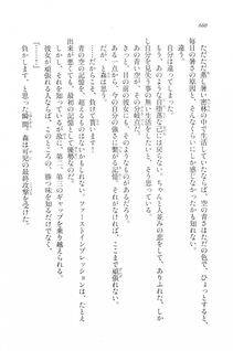 Kyoukai Senjou no Horizon LN Vol 20(8B) - Photo #660