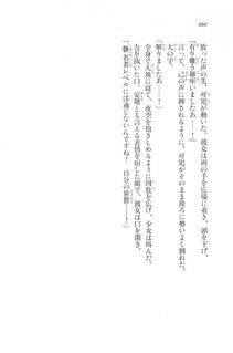Kyoukai Senjou no Horizon LN Vol 20(8B) - Photo #666