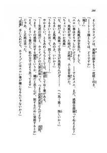 Kyoukai Senjou no Horizon LN Vol 19(8A) - Photo #286