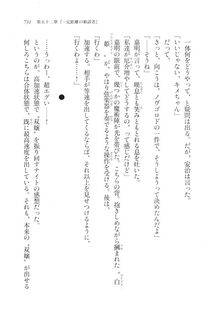 Kyoukai Senjou no Horizon LN Vol 20(8B) - Photo #731