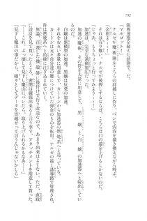 Kyoukai Senjou no Horizon LN Vol 20(8B) - Photo #732