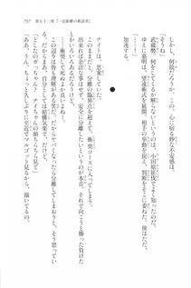 Kyoukai Senjou no Horizon LN Vol 20(8B) - Photo #737