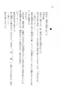Kyoukai Senjou no Horizon LN Vol 20(8B) - Photo #740