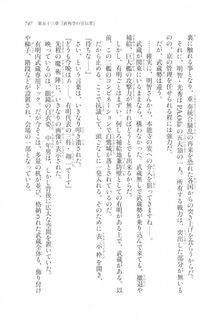 Kyoukai Senjou no Horizon LN Vol 20(8B) - Photo #747