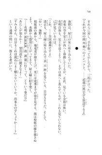 Kyoukai Senjou no Horizon LN Vol 20(8B) - Photo #748