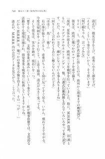 Kyoukai Senjou no Horizon LN Vol 20(8B) - Photo #749
