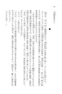 Kyoukai Senjou no Horizon LN Vol 20(8B) - Photo #750