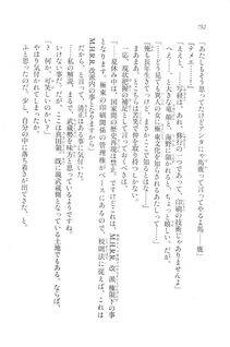 Kyoukai Senjou no Horizon LN Vol 20(8B) - Photo #752