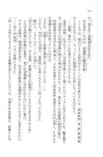 Kyoukai Senjou no Horizon LN Vol 20(8B) - Photo #756