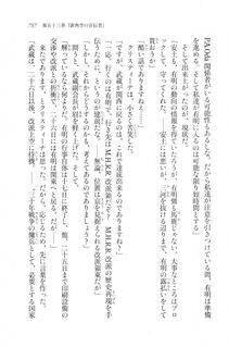 Kyoukai Senjou no Horizon LN Vol 20(8B) - Photo #757