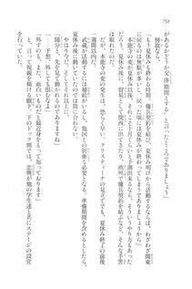 Kyoukai Senjou no Horizon LN Vol 20(8B) - Photo #758