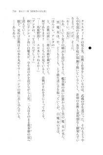 Kyoukai Senjou no Horizon LN Vol 20(8B) - Photo #759