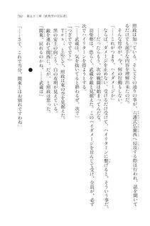 Kyoukai Senjou no Horizon LN Vol 20(8B) - Photo #761