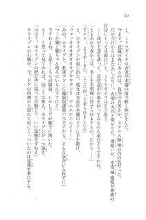 Kyoukai Senjou no Horizon LN Vol 20(8B) - Photo #762