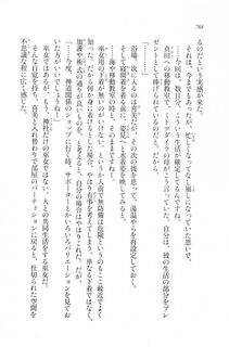 Kyoukai Senjou no Horizon LN Vol 20(8B) - Photo #768