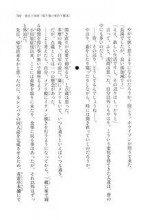 Kyoukai Senjou no Horizon LN Vol 20(8B) - Photo #769