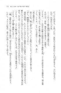 Kyoukai Senjou no Horizon LN Vol 20(8B) - Photo #771
