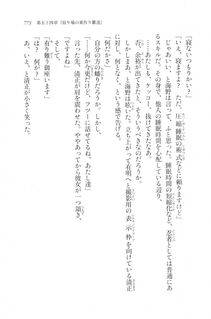 Kyoukai Senjou no Horizon LN Vol 20(8B) - Photo #773