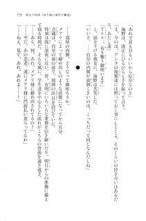 Kyoukai Senjou no Horizon LN Vol 20(8B) - Photo #775